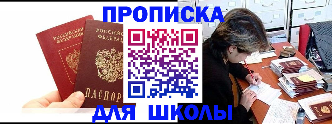 временная регистрация собственник в Щиграх