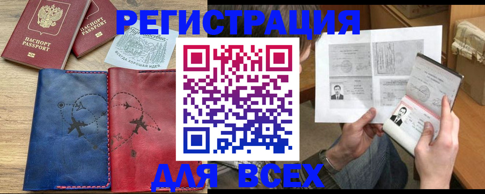 регистрация в Щиграх