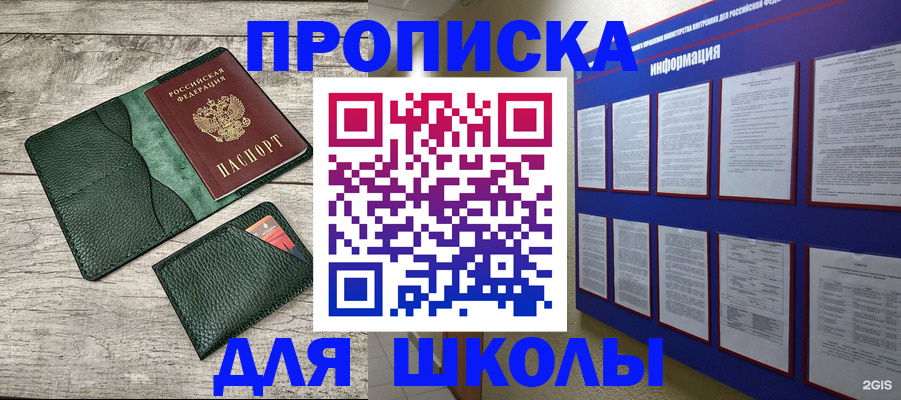 прописка для кредита в Щиграх